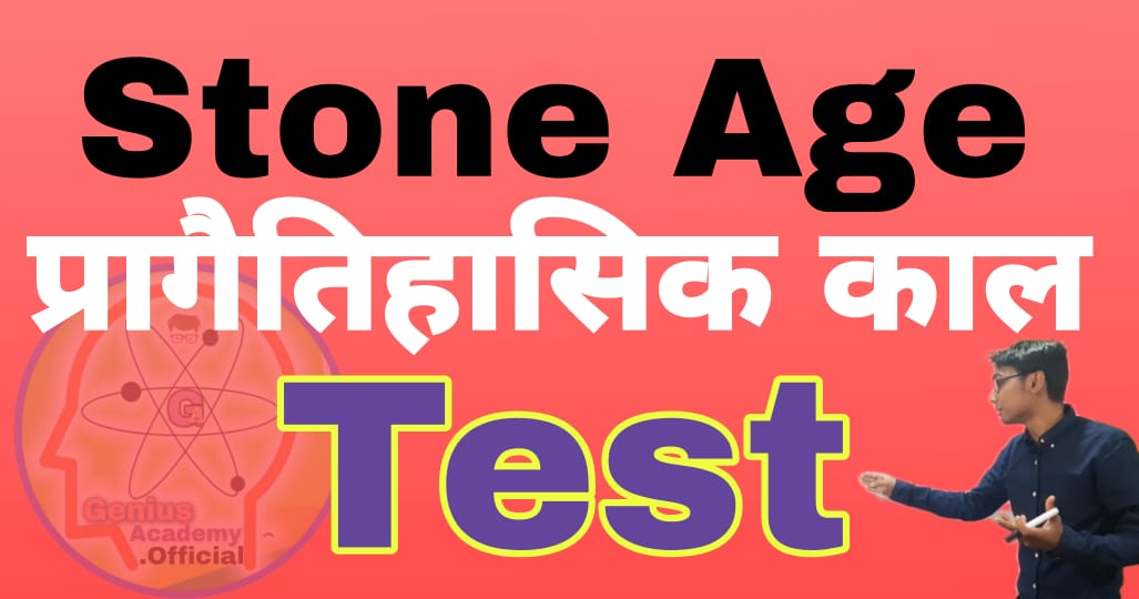 Stone Age Test Series