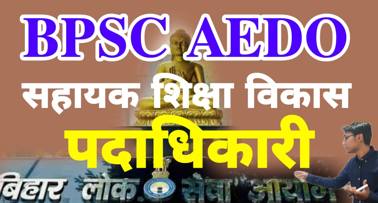 BPSC AEDO Syllabus – Complete Exam Guide (Assistant Education Development Officer) 2025
