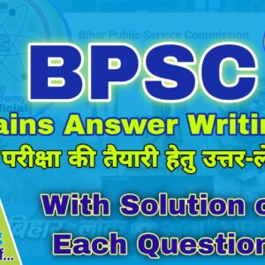 71st BPSC CSE Mains Answer Writing Test Series