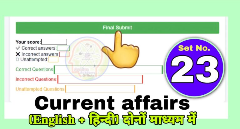 Set 23 Quarterly CA 2025 Jan to March