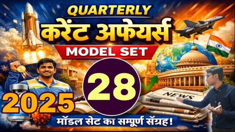 Set 28 Quarterly CA 2025 Jan to March