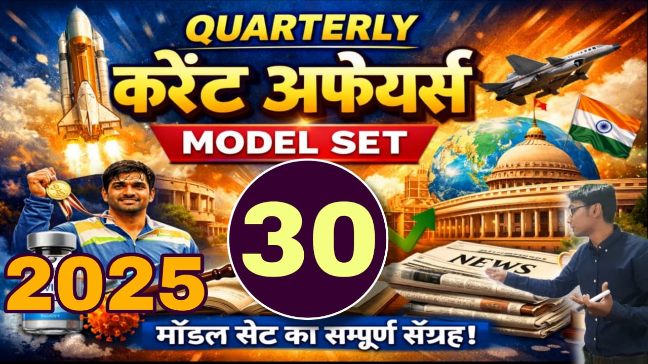 Set 30 Quarterly CA 2025 Jan to March