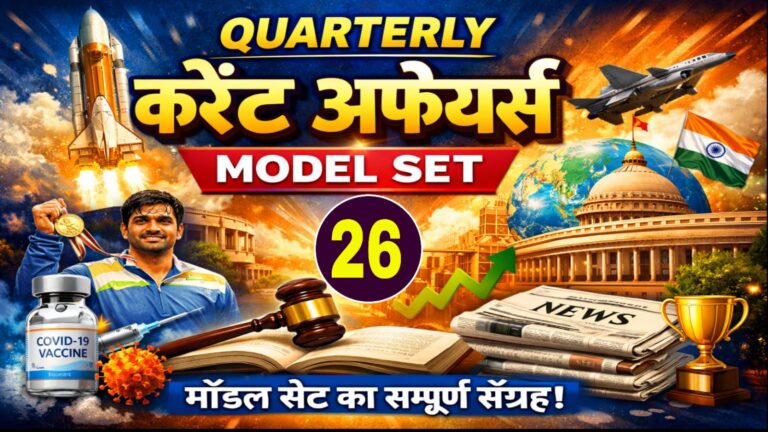 Set 26 Quarterly CA 2025 Jan to March