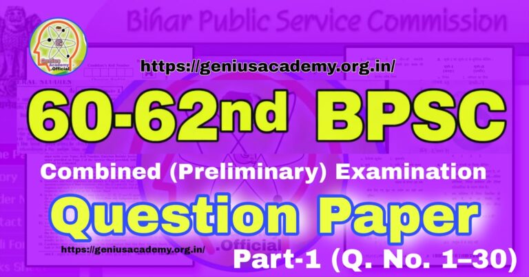 60-62nd BPSC Prelims Questions Answer (Q. No. : 1 - 30)