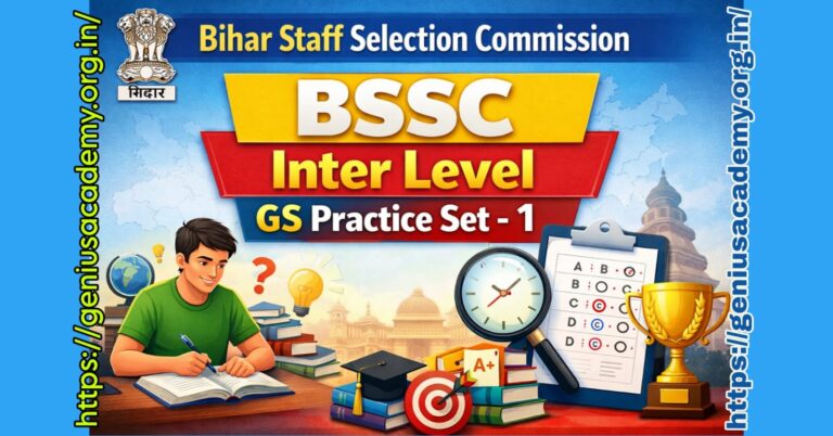 BSSC Inter Level GS Practice Set - 1