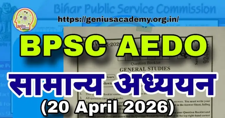 BPSC AEDO Question GS Paper 3rd Phase (20 April 2026)