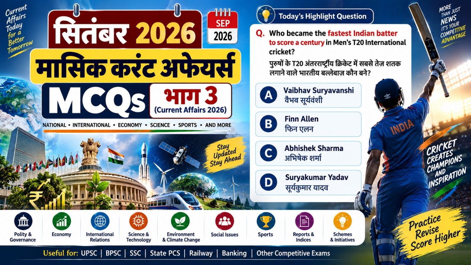September 2026 Current Affairs MCQs Part 3