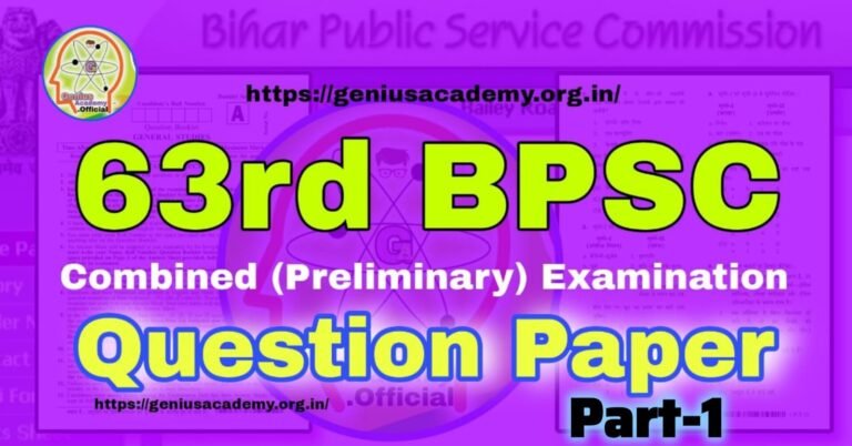 63rd BPSC CSE Preliminary Examination 2018 Question Paper – Genius Academy