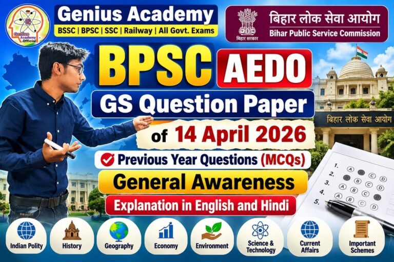 BPSC AEDO GS Question Paper of 14 April 2026