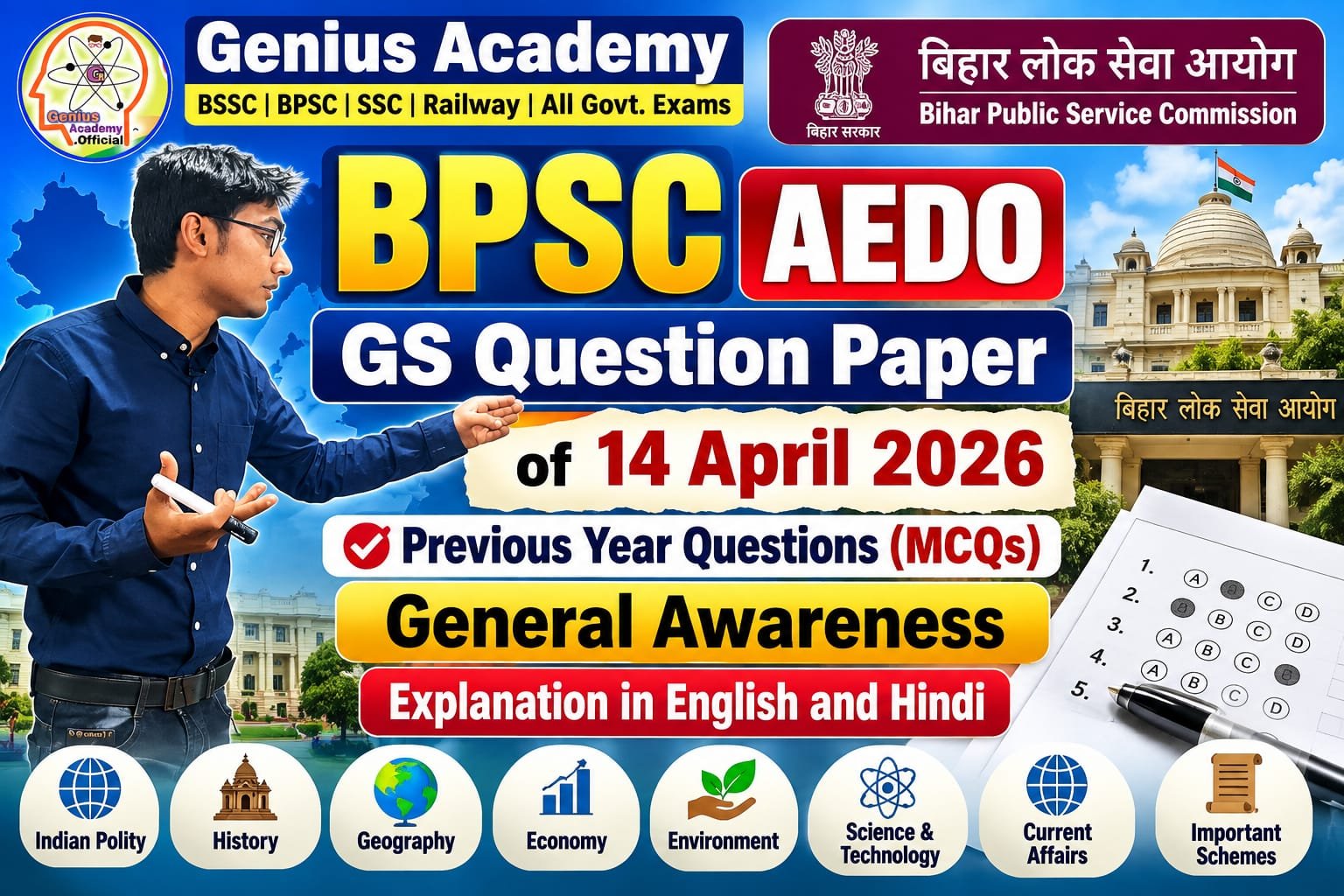BPSC AEDO GS Question Paper of 14 April 2026